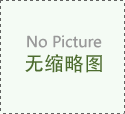 http://www.kstesting.cn/plus/images/pic.gif