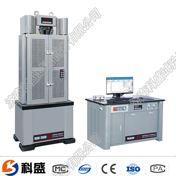 重庆WAW-D微机控制电液伺服万能试验机